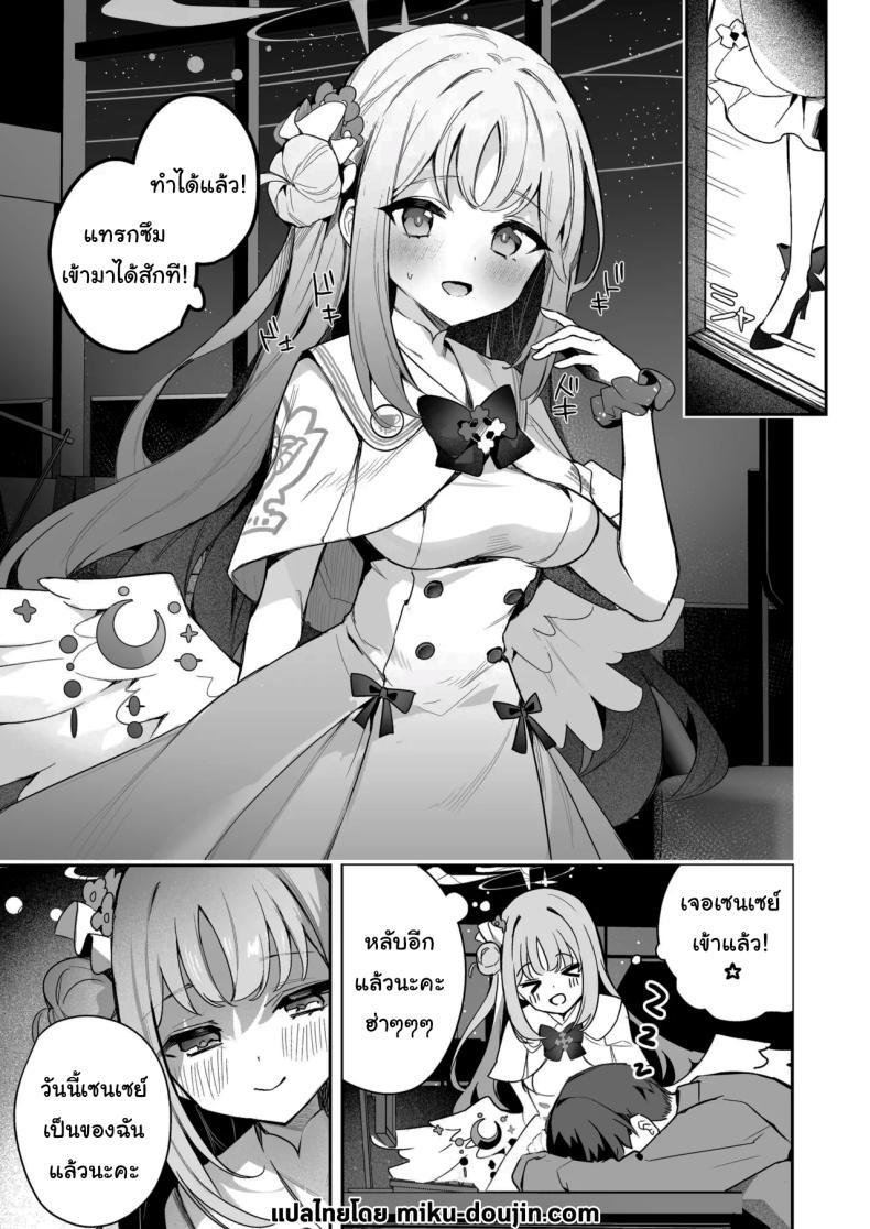 ลงโทษเด็กดื้อ